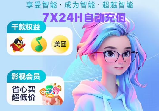数字权益商品采购平台如何选？影视会员货源批发渠道深度揭秘